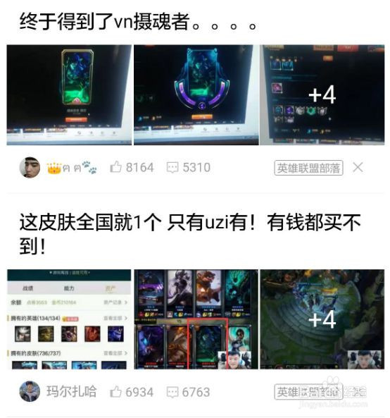 lol每日一笑,不一样的锦旗