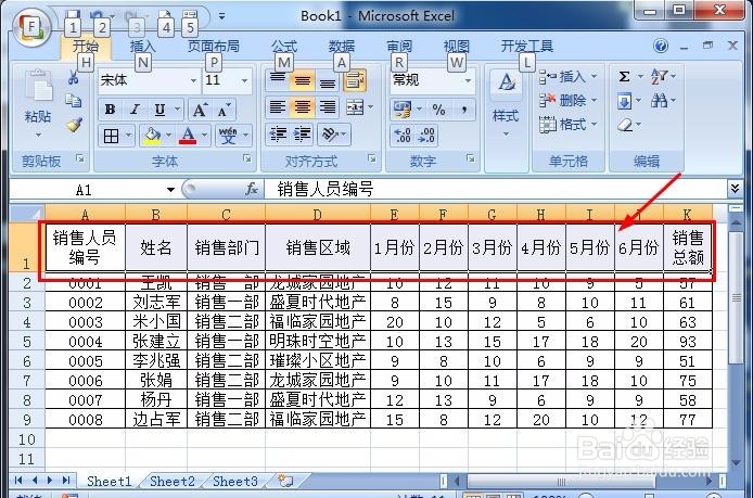 EXCEL指定数据的筛选