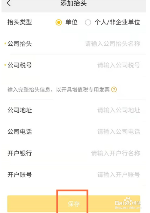 美团如何打开发票？