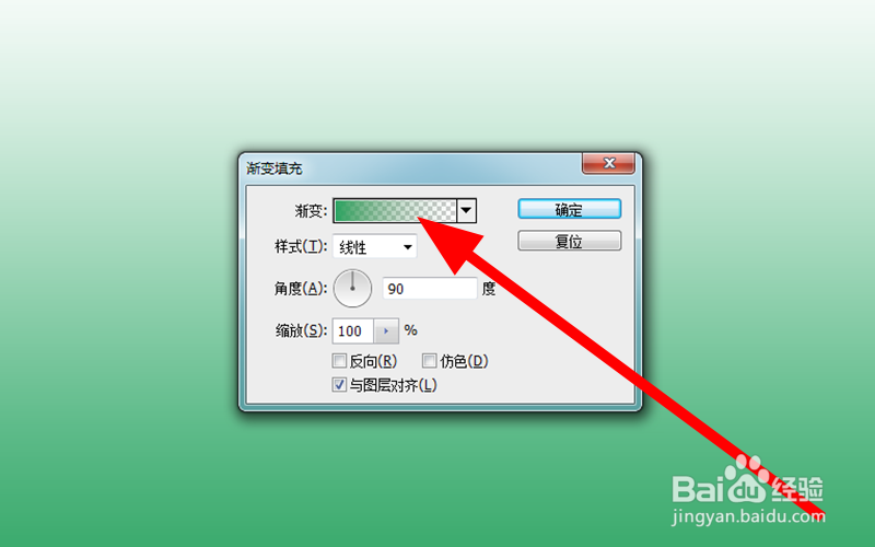 PS中怎么快速新建渐变图层