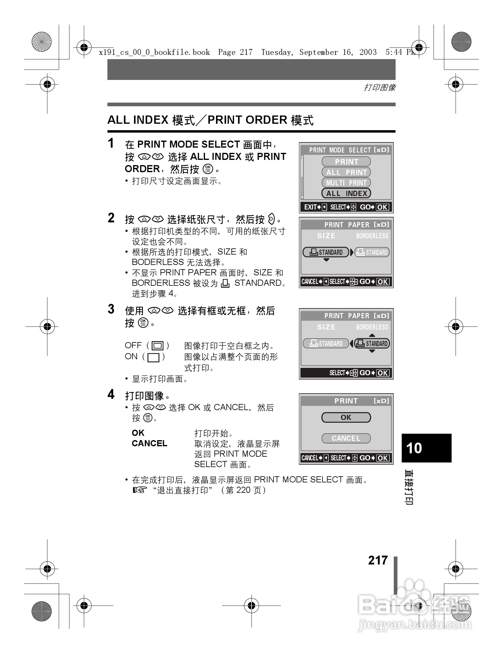 奥林巴斯 C-5060ZOOM数码相机说明书:[22]