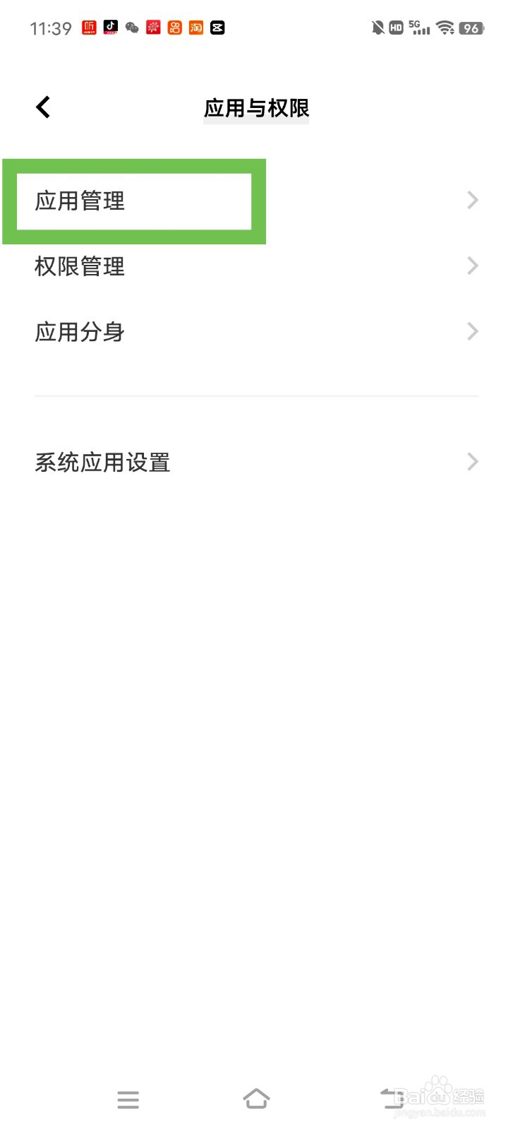 和平精英的版本号怎么查看?