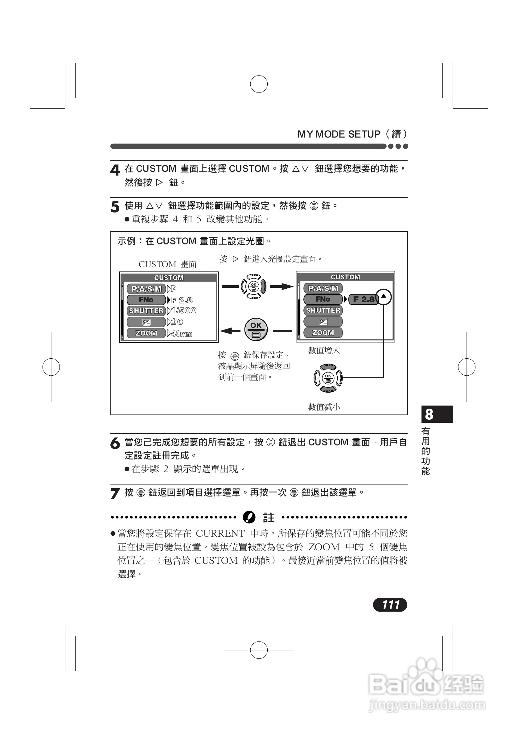 奥林巴斯 C-720UZ数码相机说明书:[12]