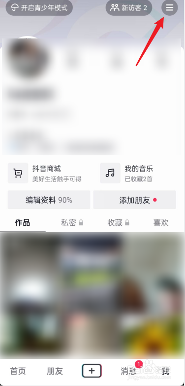 抖音如何打开全民任务