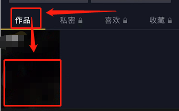 删除抖音发布的作品