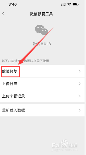 微信聊天文件丢失怎么找回