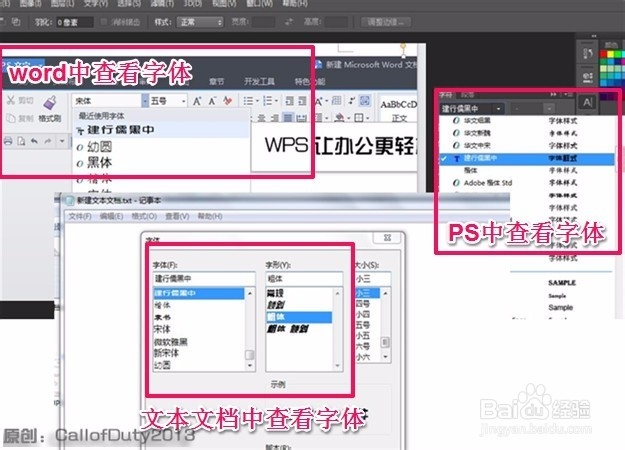 如何添加安装新字体(win7)