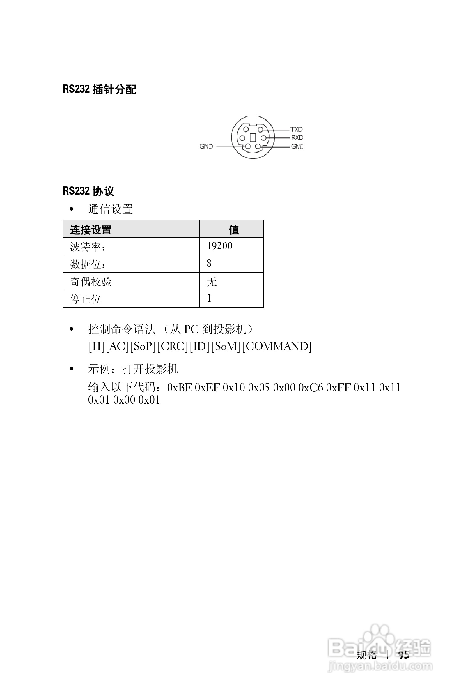 DELL Dell 1100MP Projector投影机说明书:[10]