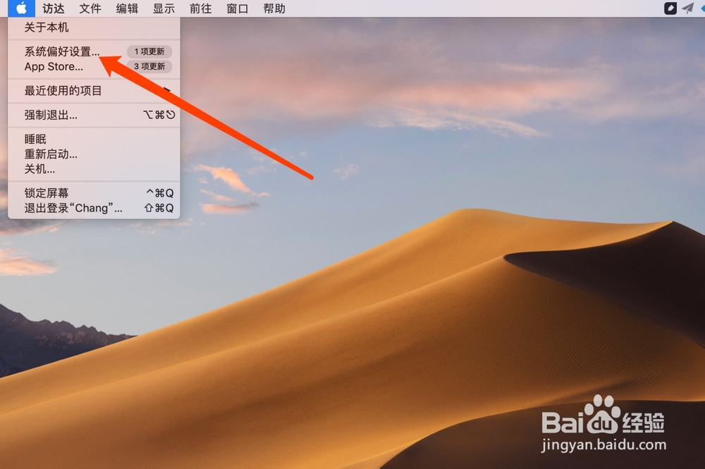 苹果电脑MacBook怎么打开wifi功能