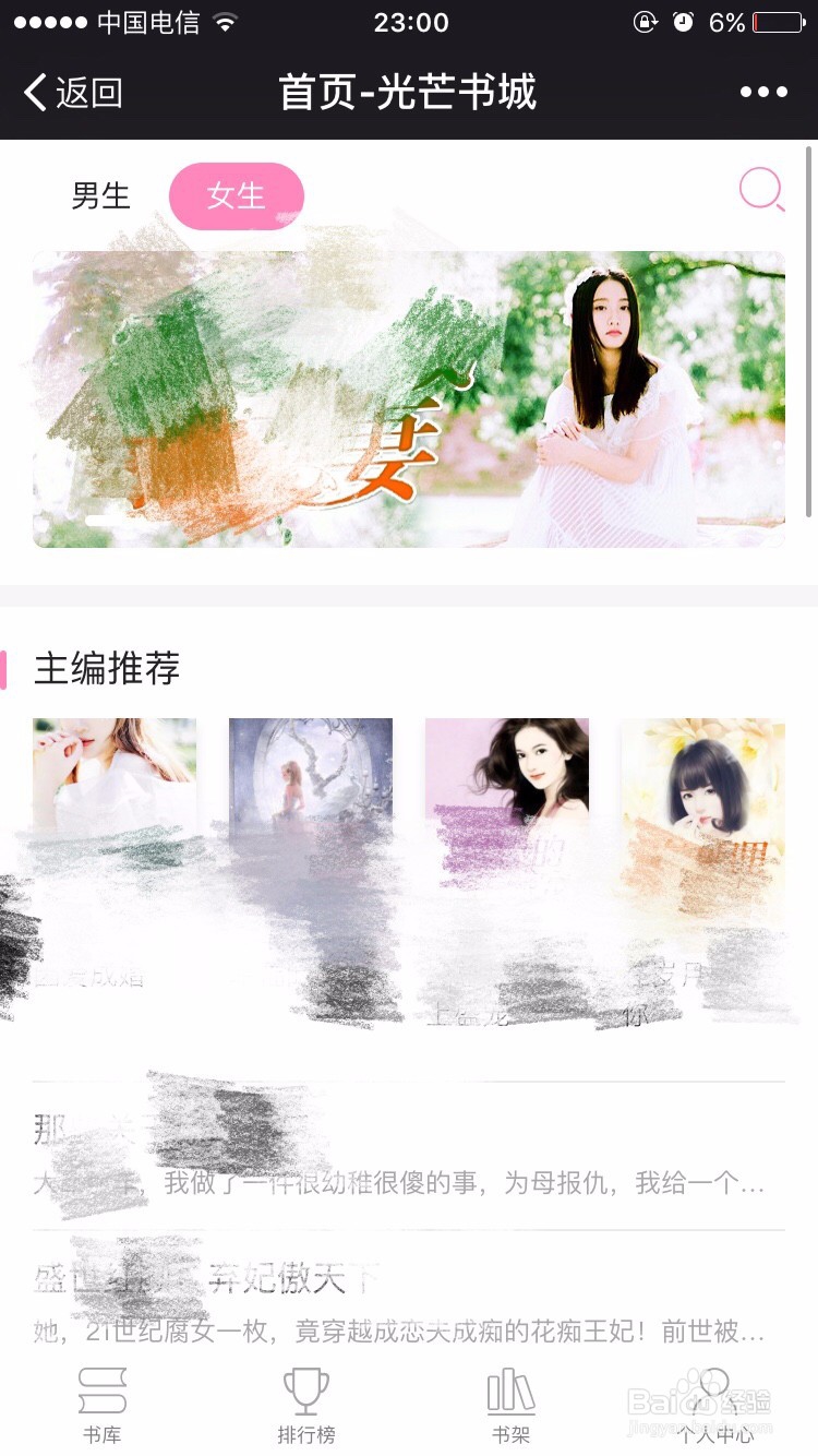 手机用什么软件看书好