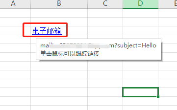 WPS表格怎么跳转到电子邮件