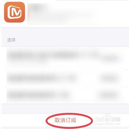 苹果自动续费怎么关闭