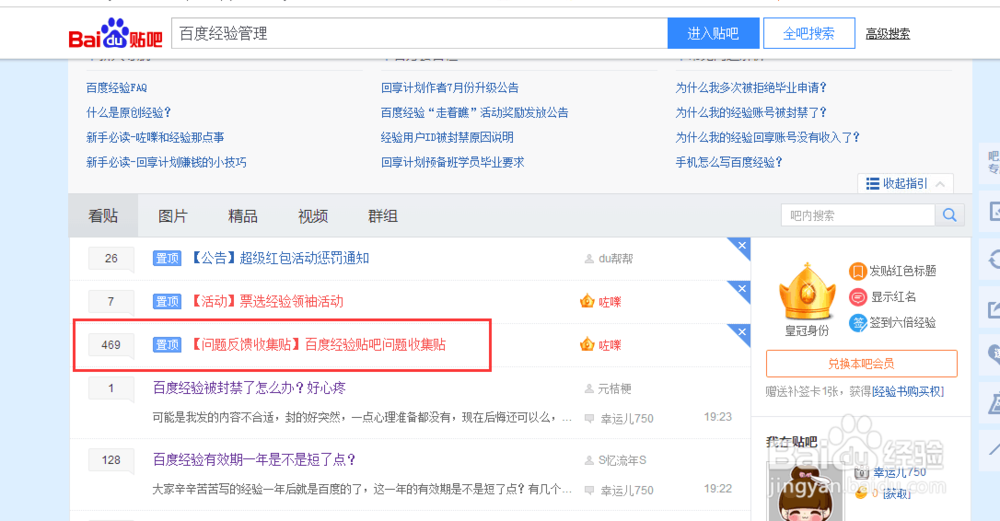 百度经验被判为伪原创怎么办