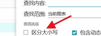 AxureRP如何配置查找选项#校园分享#