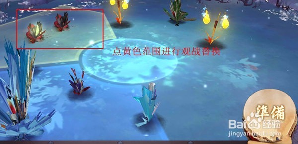 阴阳师中如何更换式神