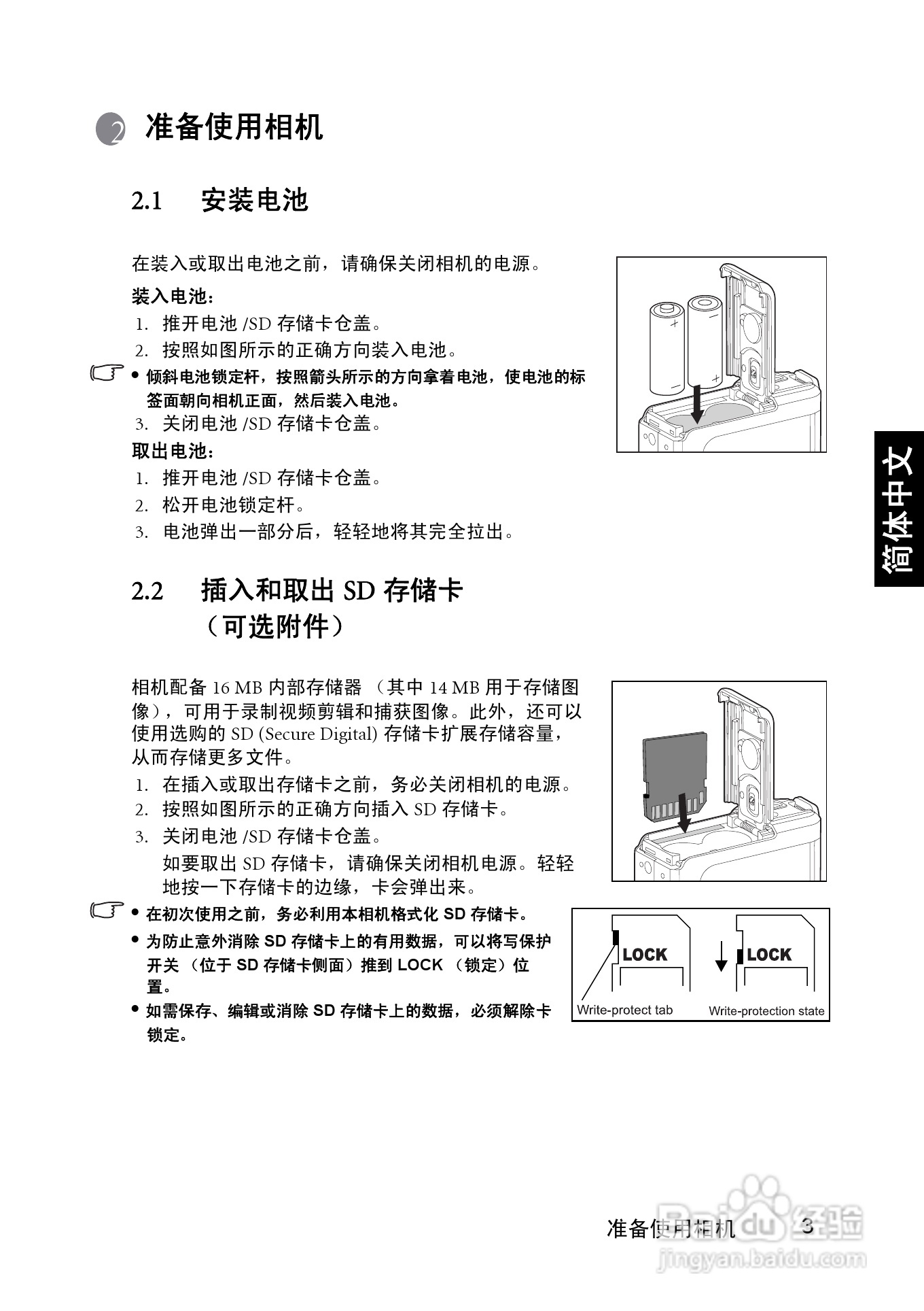 明基 DCC510数码相机说明书:[1]