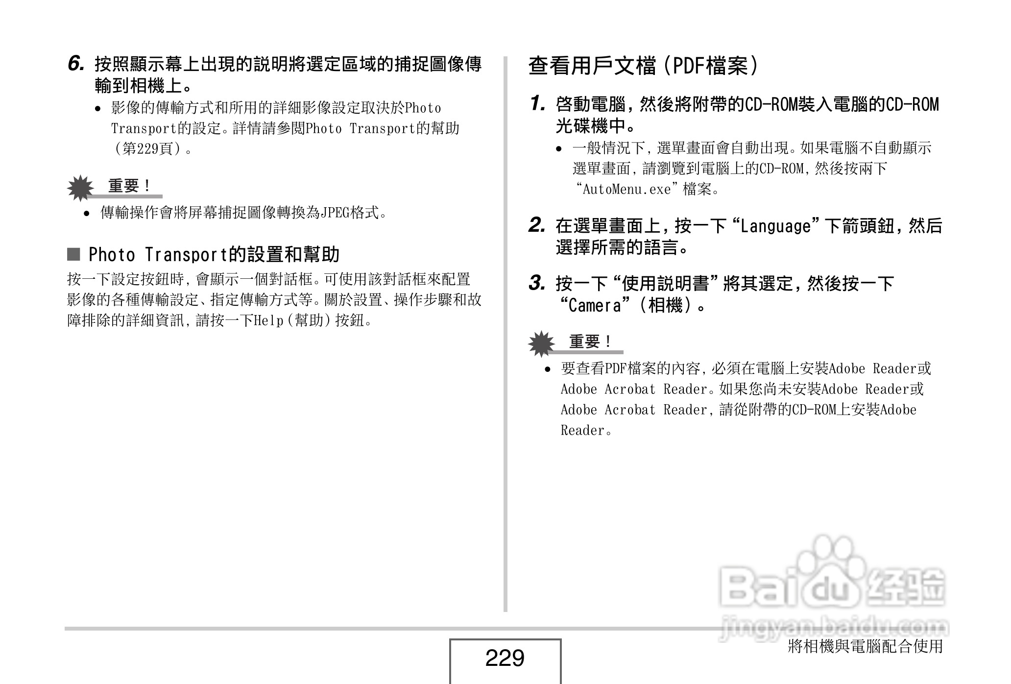 卡西欧 EX-Z1080数码相机说明书:[23]