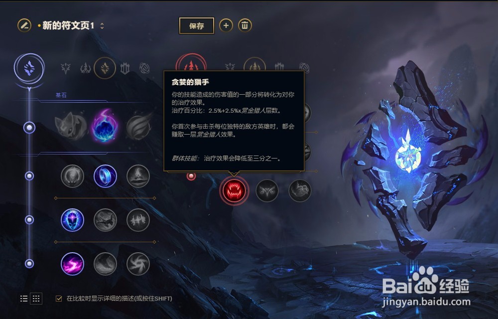 LOL英雄联盟2018年S8季冰霜女巫丽桑卓符文配置