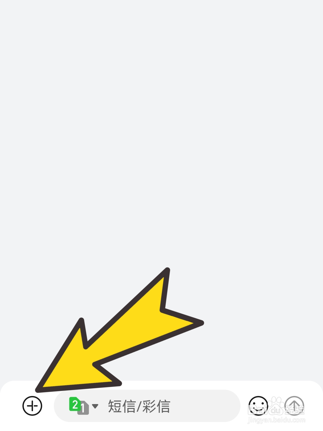 短信如何发送自己的位置信息