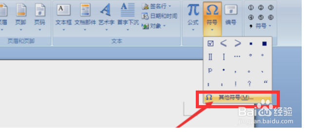 如何在word文档方框中打钩