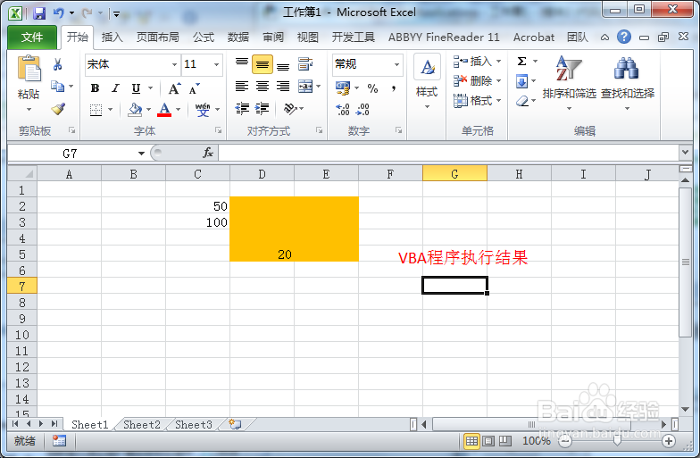 excel vba基础使用方法