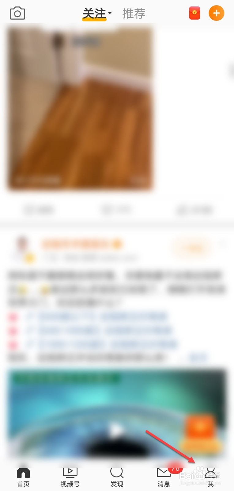 微博怎么设置不允许通过手机号找到我