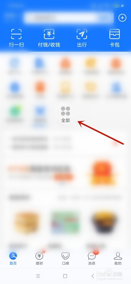 支付宝如何赠送亲情卡？