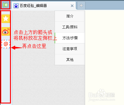 如何在360浏览器中设置邮件提醒