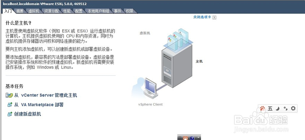 如何创建虚拟机