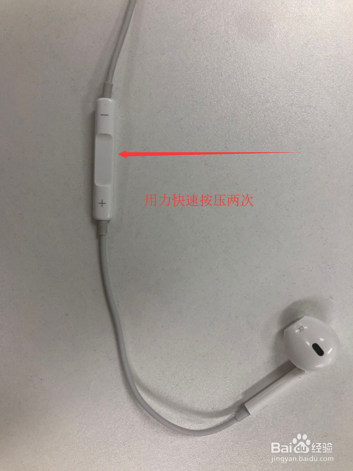 苹果耳机如何轻松切换下一首