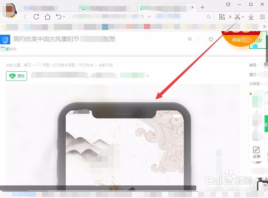 微信海报怎么下载