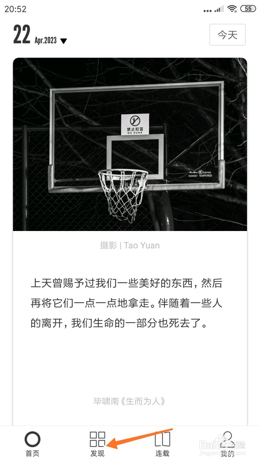 一个中哪里查看你有什么值得推荐的冬季歌单