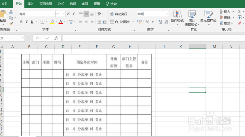 Excel 2016怎么重命名工作表