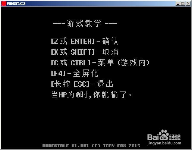 undertale怎么调中文