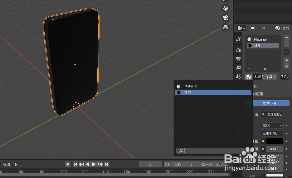 在blender2.9如何设计多米诺骨牌