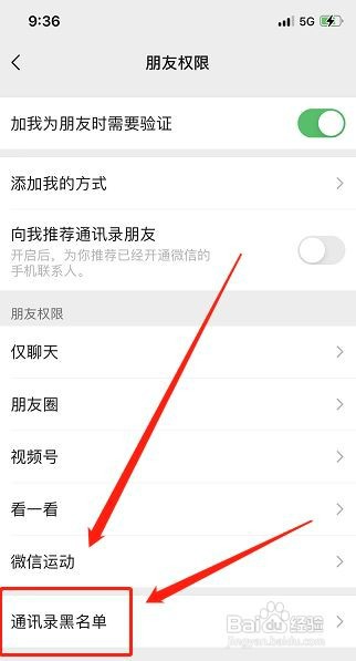 怎么弄微信消息拒收