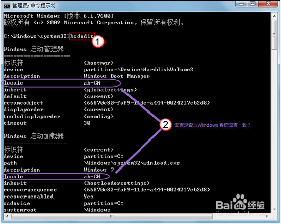 Win7系统开机动画不见了怎么办
