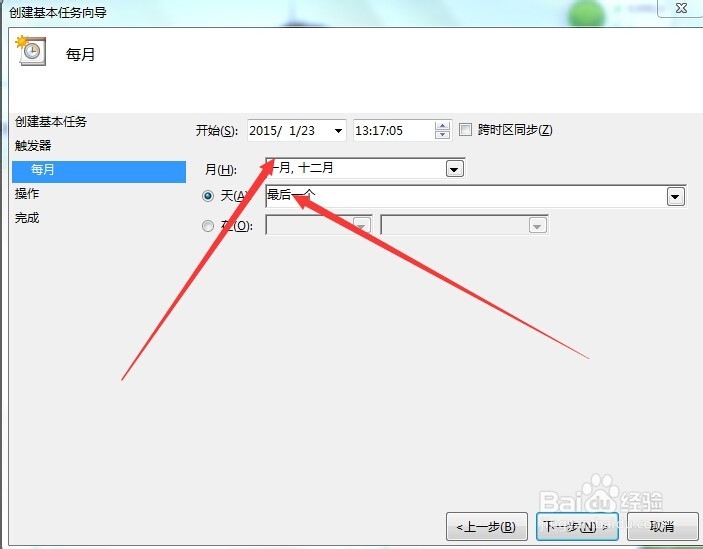 电脑怎么设定定时关机