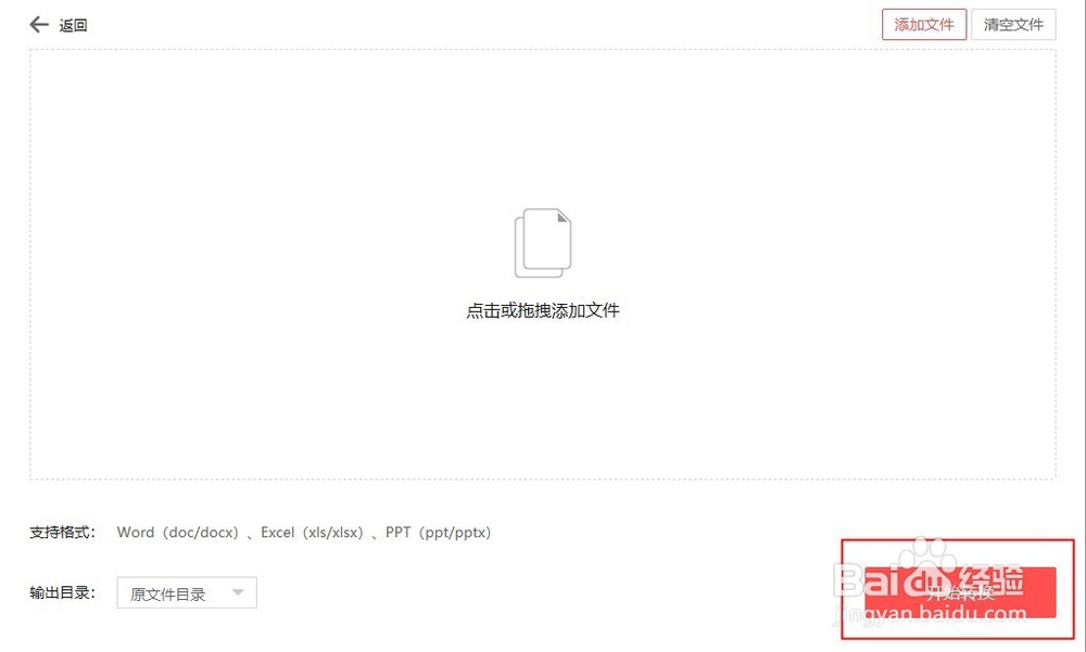 Word怎么转换成PDF？如何实现Word转PDF？