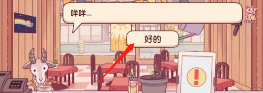 可口的披萨羊吃什么披萨