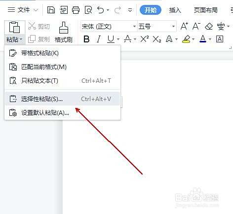 如何在wps文档中插入可编辑可自动更新的表格