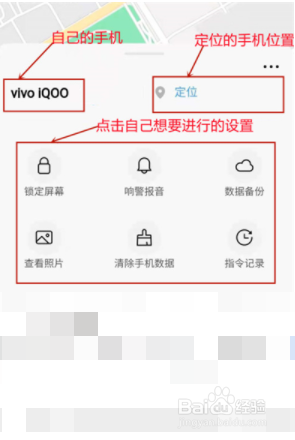 vivo手机丢了如何定位找回