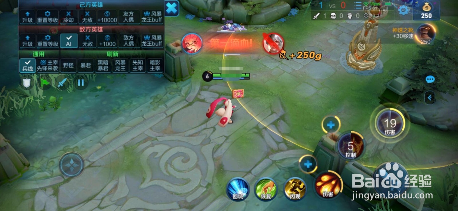 王者荣耀手出汗屏幕失灵