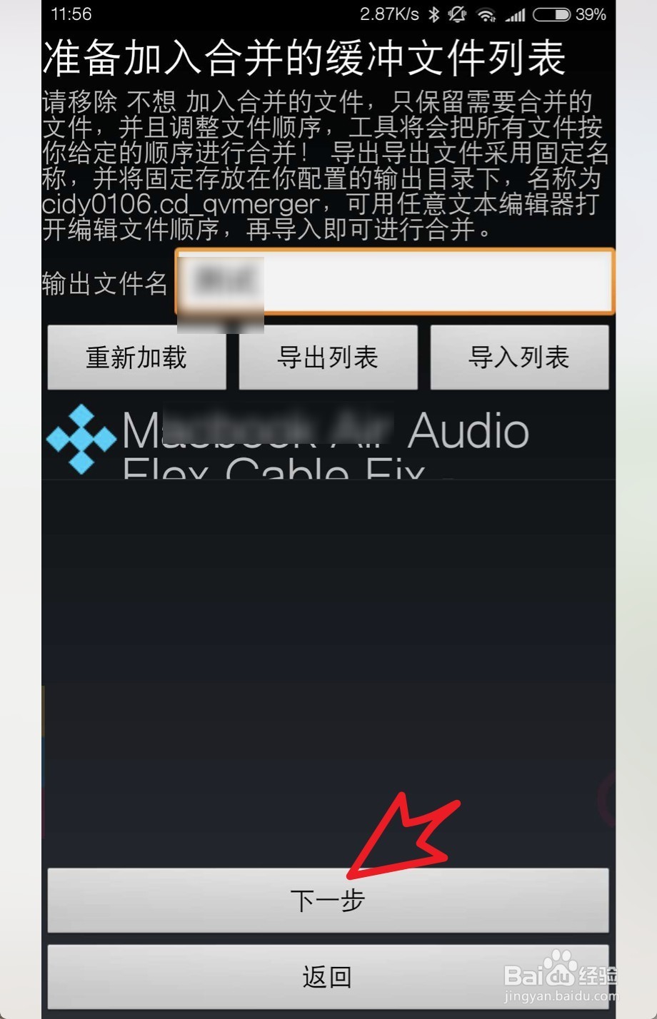 小米uc浏览器缓存视频如何导出