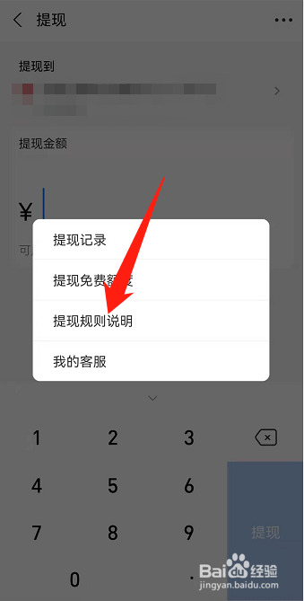 支付宝收费新规定2022