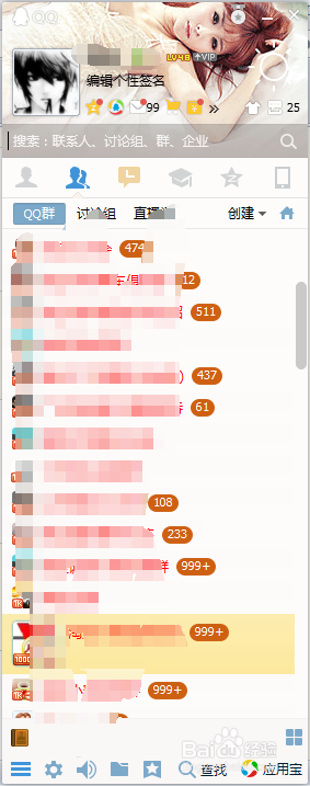 怎么屏蔽QQ群消息呢