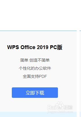 打开office显示正在配置的解决方法？