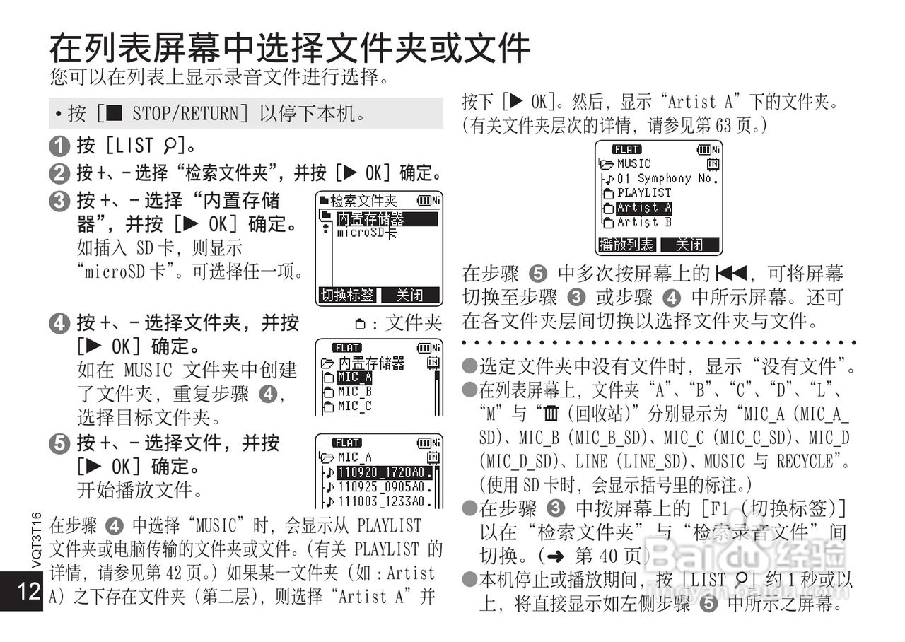 松下RR-XS400数码录音机使用说明书:[2]