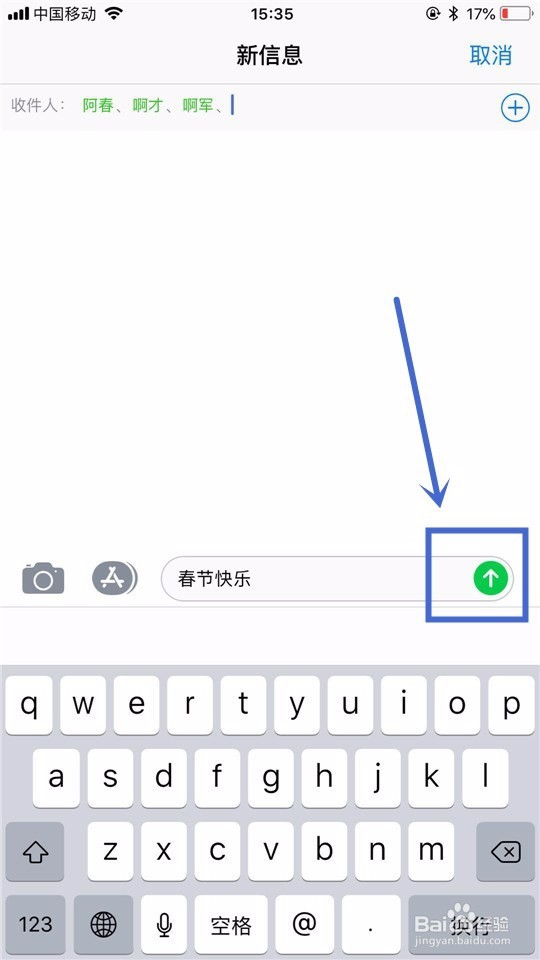 手机怎么群发短信？