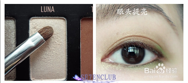 初秋日常眼妆步骤分享